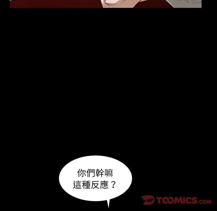 枷鎖2：赤腳 第20章 第63页