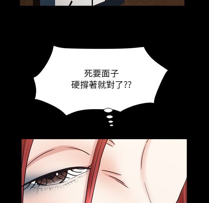 枷鎖2：赤腳 第20章 第60页