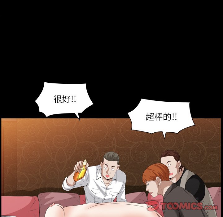 枷鎖2：赤腳 第20章 第69页