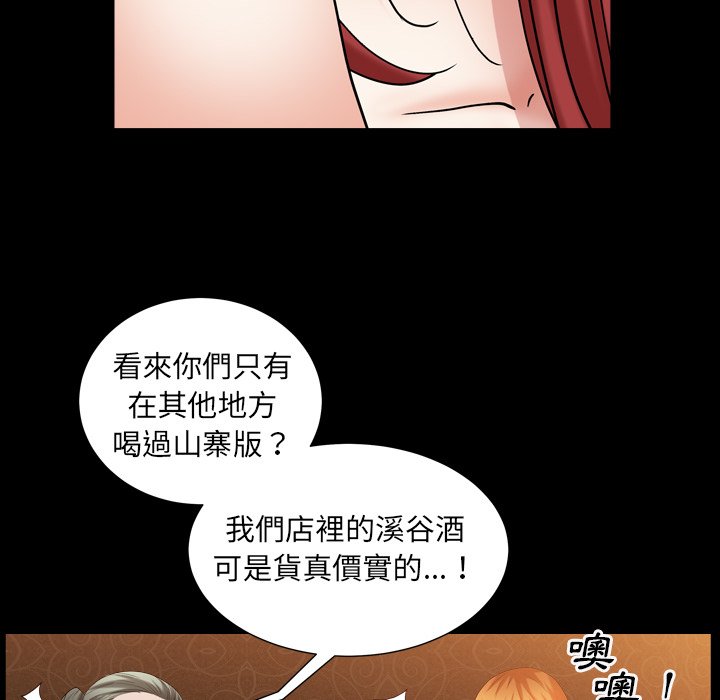 枷鎖2：赤腳 第20章 第65页