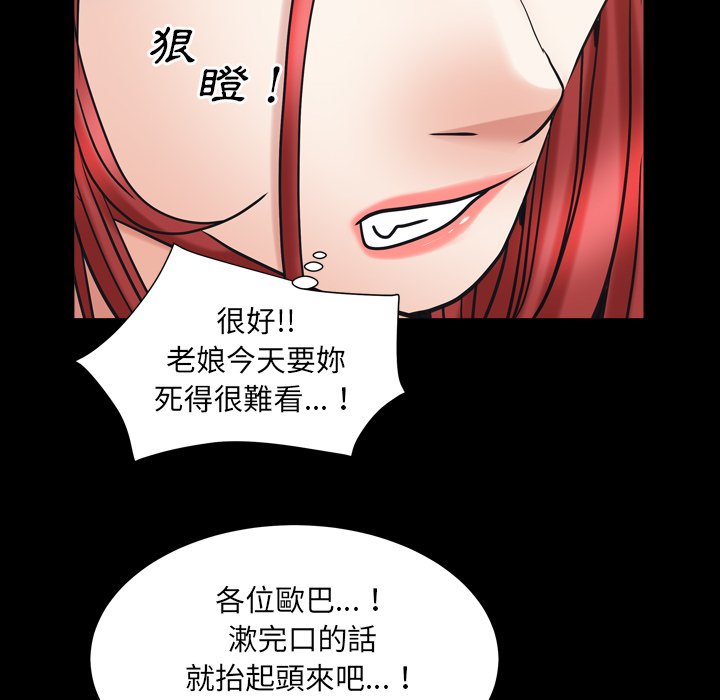 枷鎖2：赤腳 第20章 第61页