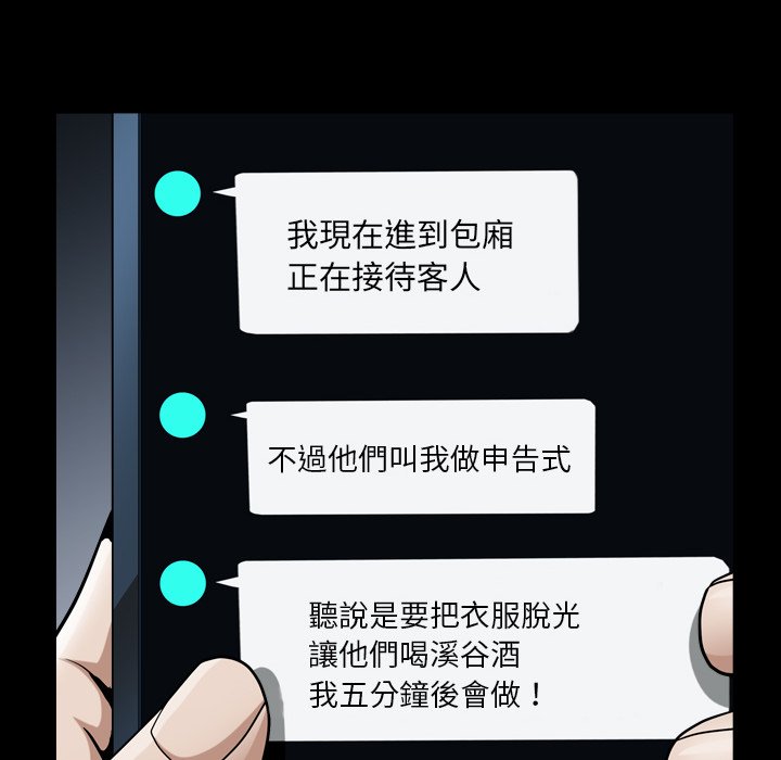 枷鎖2：赤腳 第20章 第135页