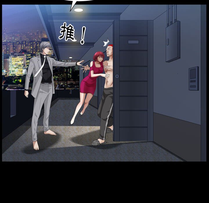 枷鎖2：赤腳 第21章 第28页