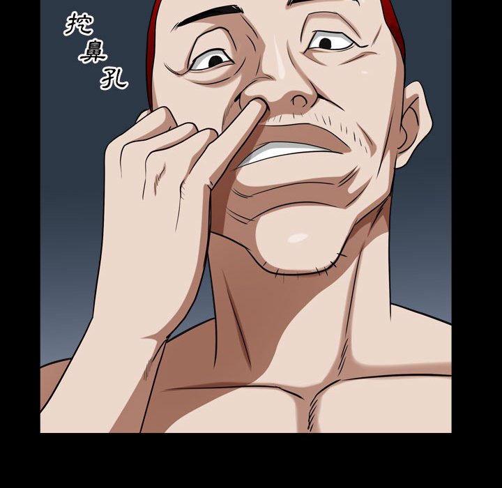 枷鎖2：赤腳 第21章 第41页