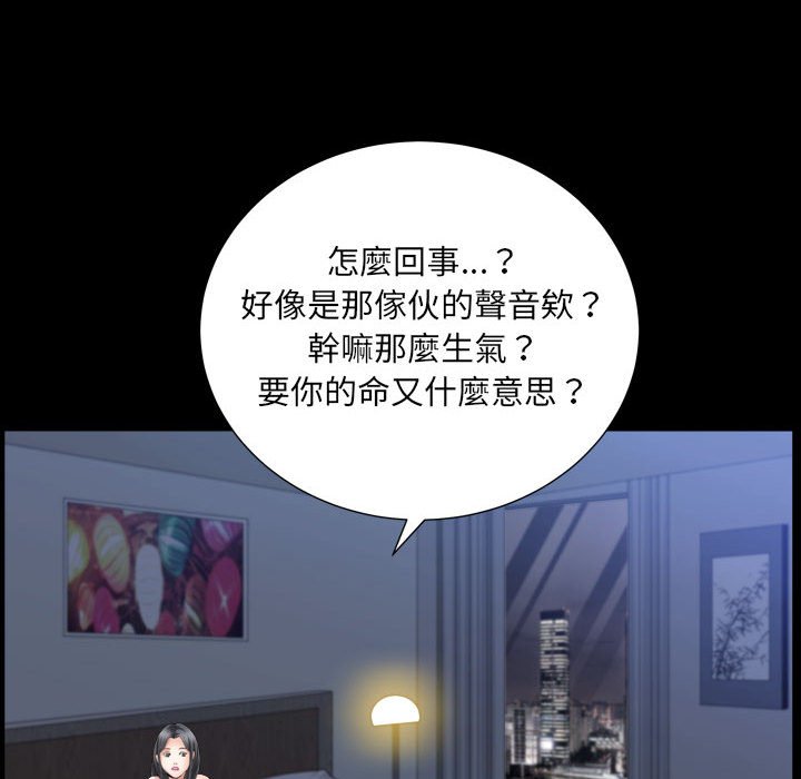 枷鎖2：赤腳 第21章 第24页
