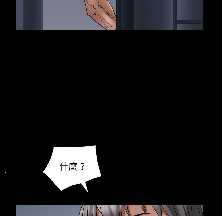 枷鎖2：赤腳 第21章 第48页