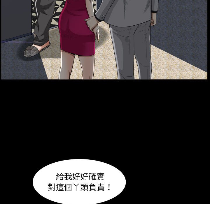 枷鎖2：赤腳 第21章 第34页