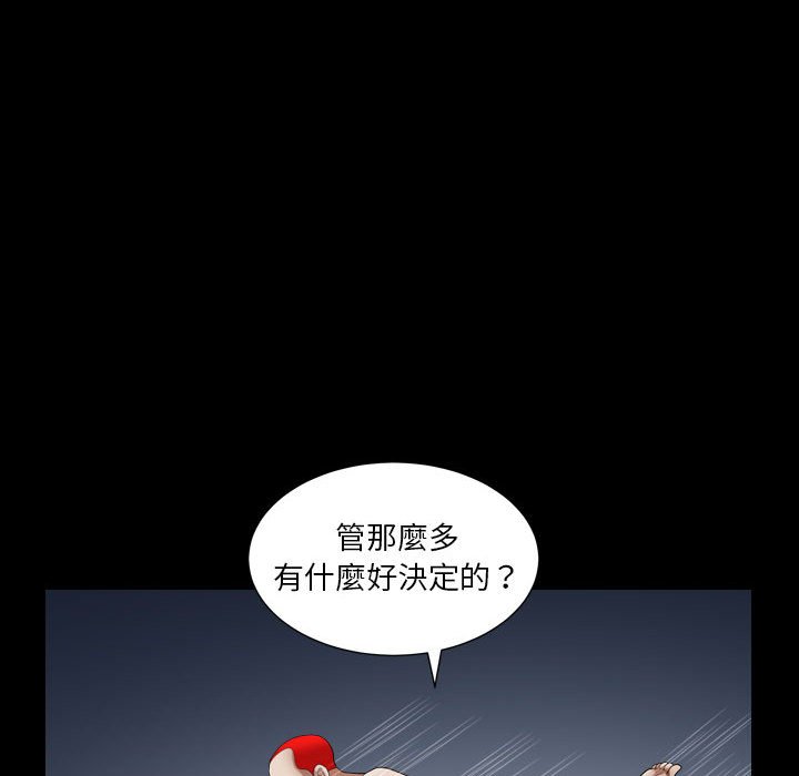 枷鎖2：赤腳 第21章 第59页