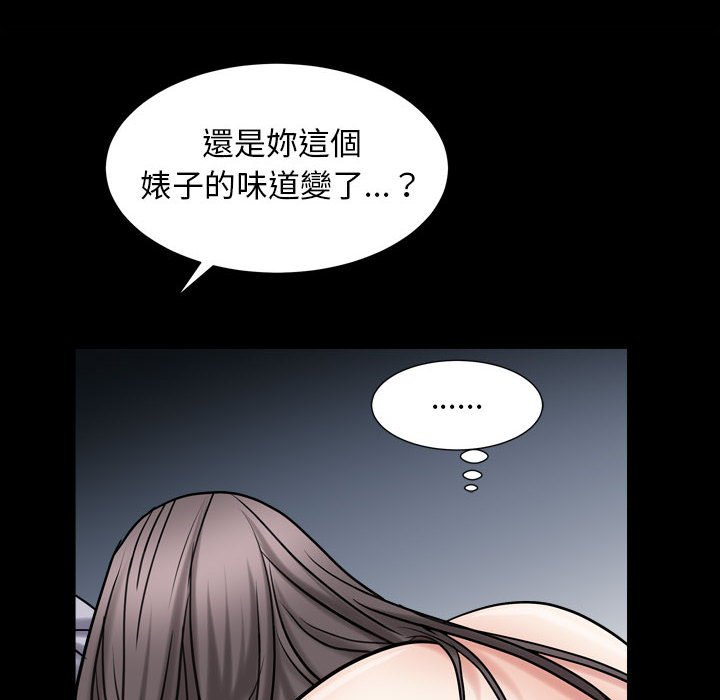 枷鎖2：赤腳 第21章 第135页