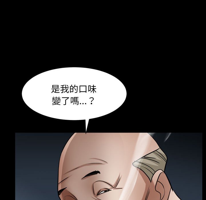 枷鎖2：赤腳 第21章 第133页