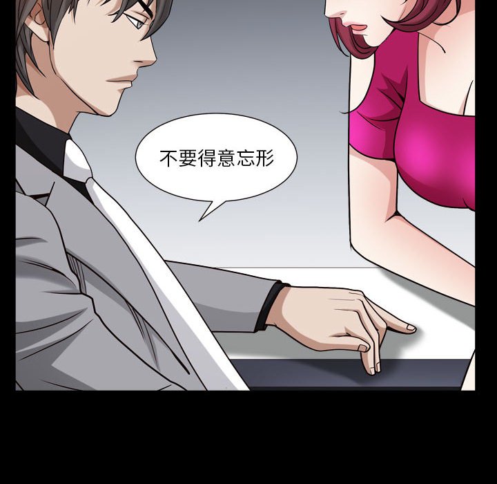 枷鎖2：赤腳 第21章 第68页