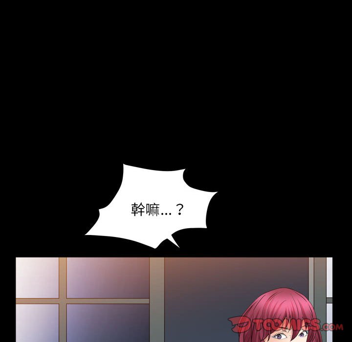 枷鎖2：赤腳 第21章 第75页