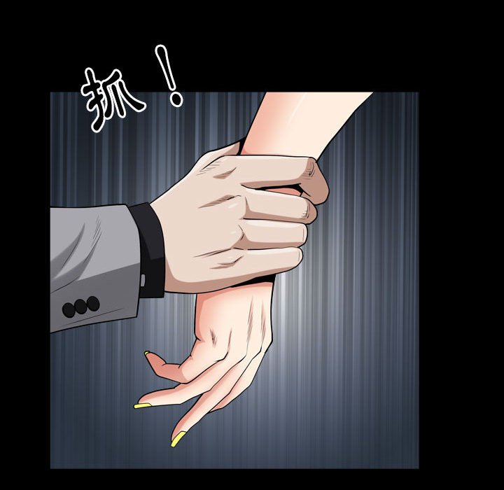 枷鎖2：赤腳 第21章 第74页