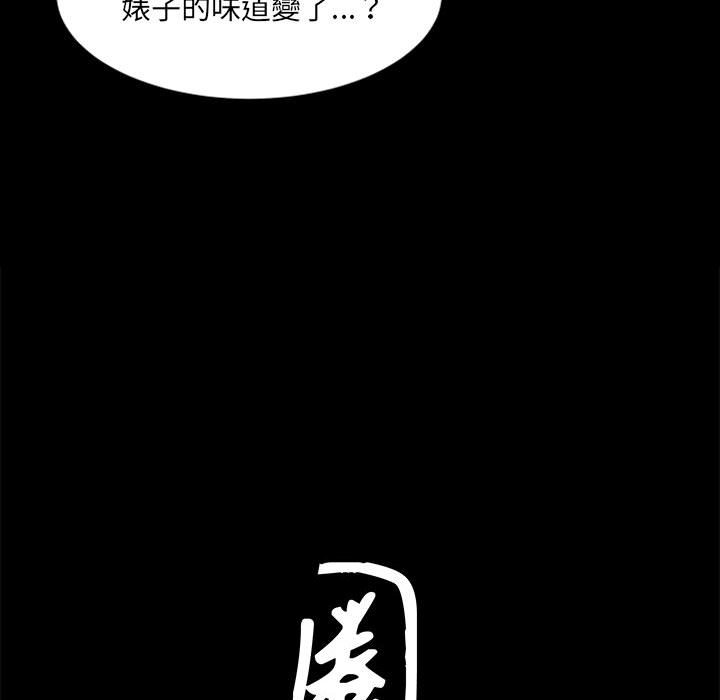 枷鎖2：赤腳 第22章 第7页