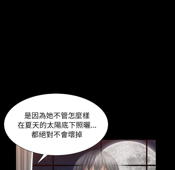 枷鎖2：赤腳 第22章 第16页