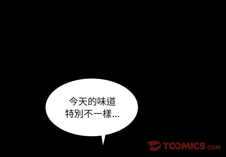 枷鎖2：赤腳 第22章 第3页