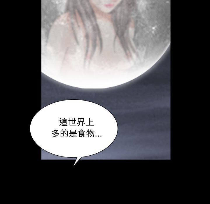枷鎖2：赤腳 第22章 第34页