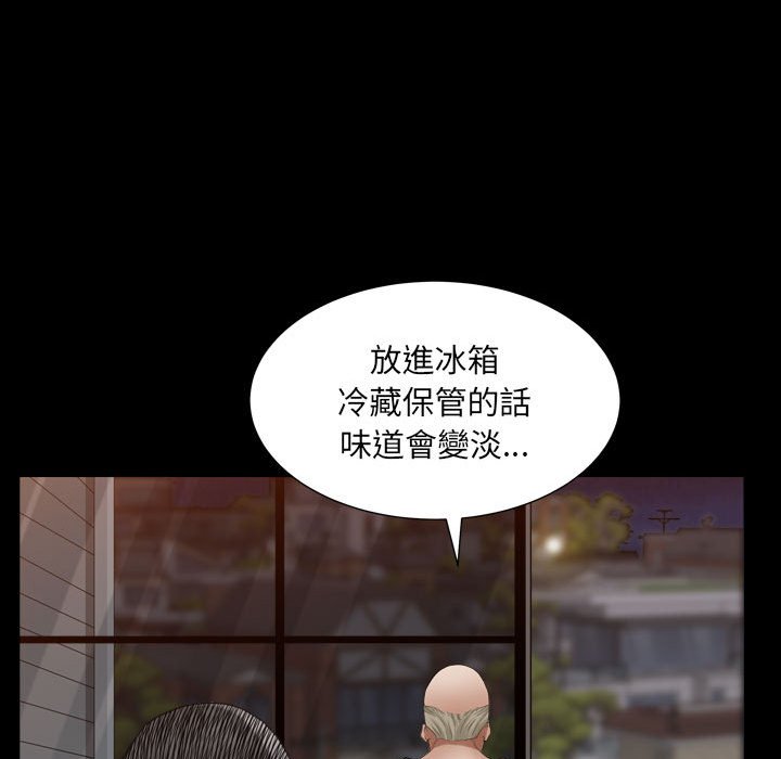 枷鎖2：赤腳 第22章 第28页