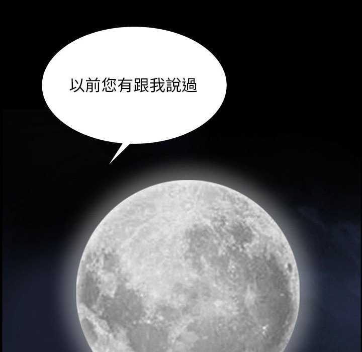 枷鎖2：赤腳 第22章 第31页