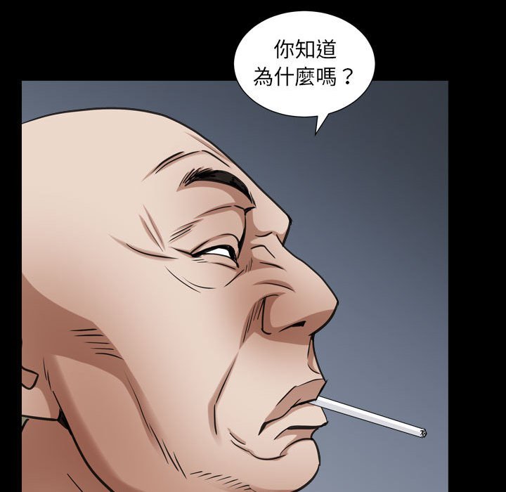 枷鎖2：赤腳 第22章 第29页