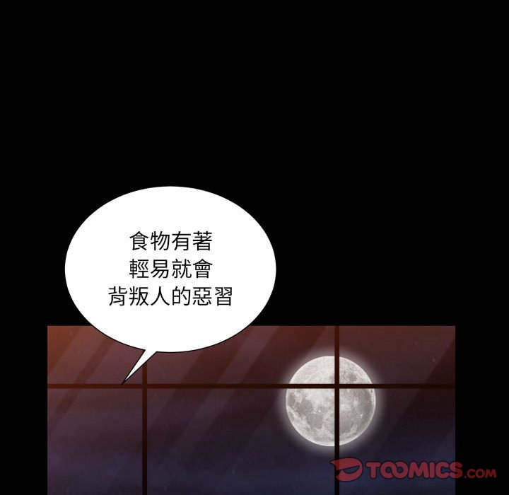 枷鎖2：赤腳 第22章 第39页
