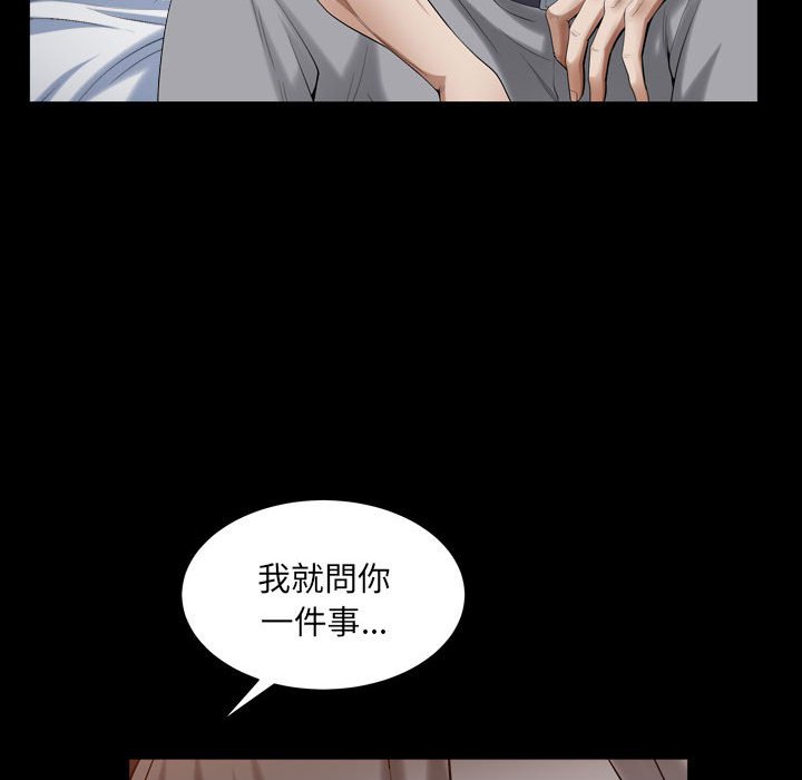 枷鎖2：赤腳 第22章 第11页