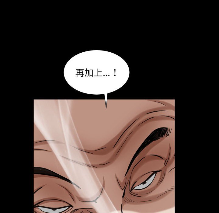 枷鎖2：赤腳 第22章 第37页