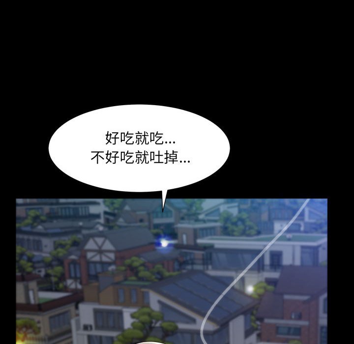 枷鎖2：赤腳 第22章 第23页