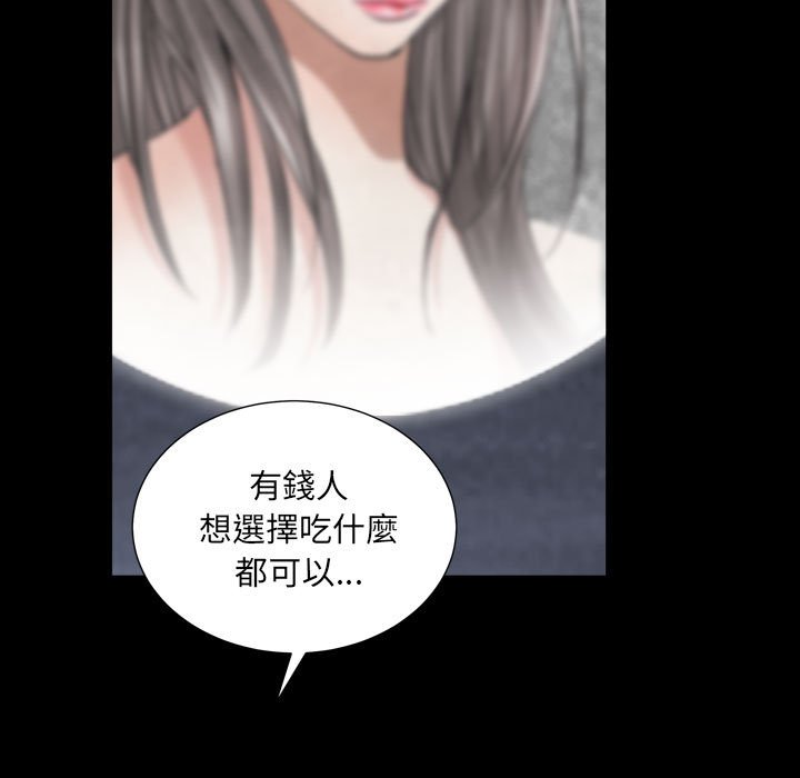 枷鎖2：赤腳 第22章 第36页