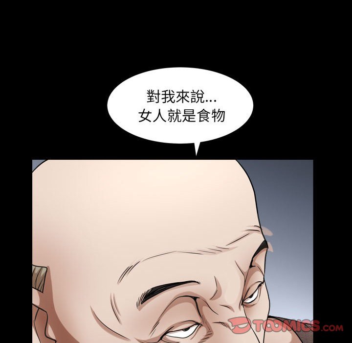 枷鎖2：赤腳 第22章 第21页