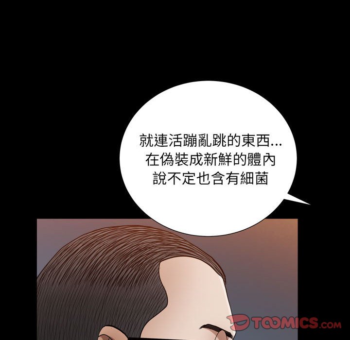 枷鎖2：赤腳 第22章 第45页
