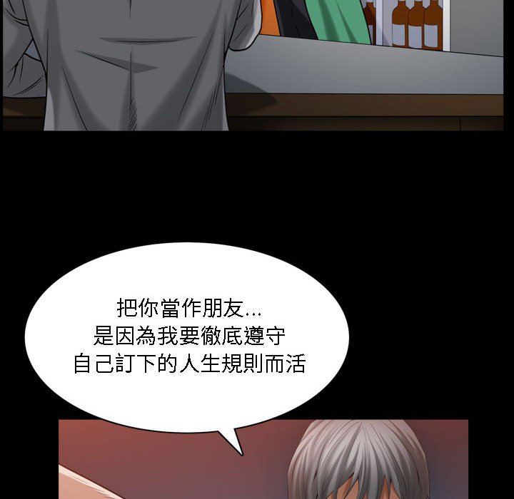 枷鎖2：赤腳 第22章 第99页