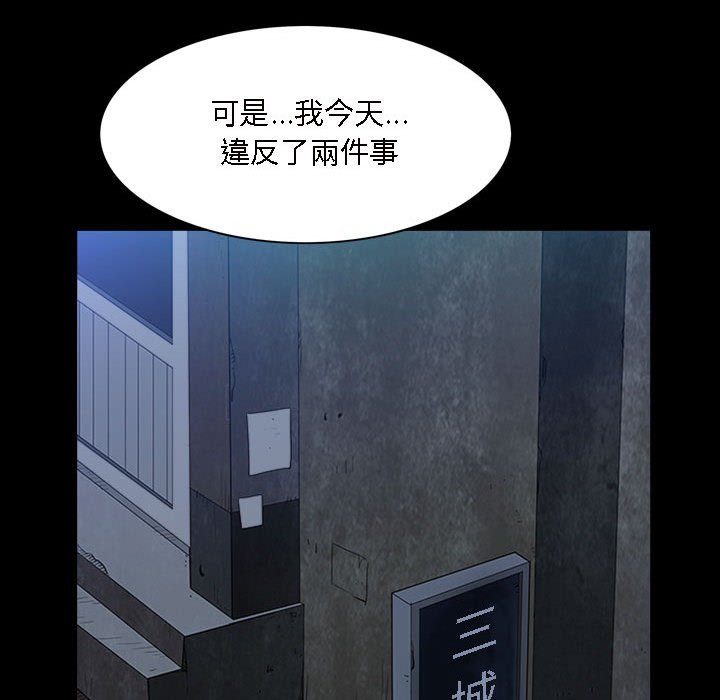 枷鎖2：赤腳 第22章 第104页