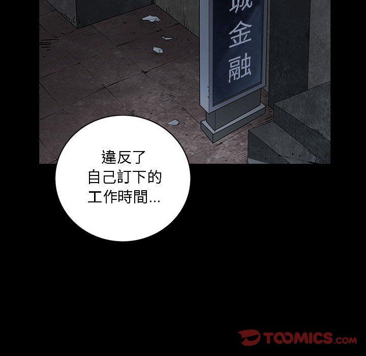 枷鎖2：赤腳 第22章 第105页
