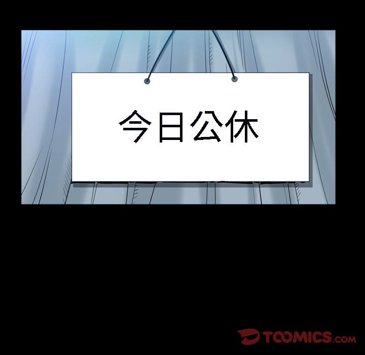枷鎖2：赤腳 第22章 第81页
