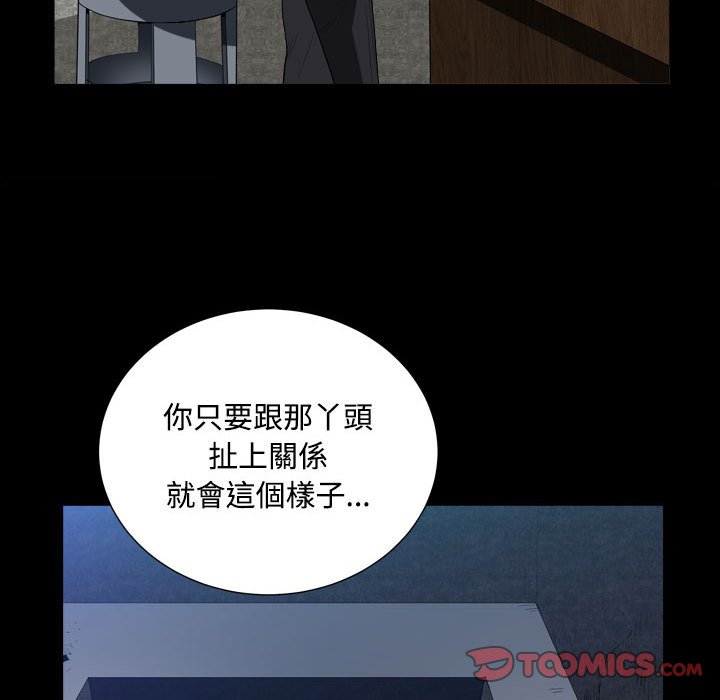 枷鎖2：赤腳 第22章 第97页