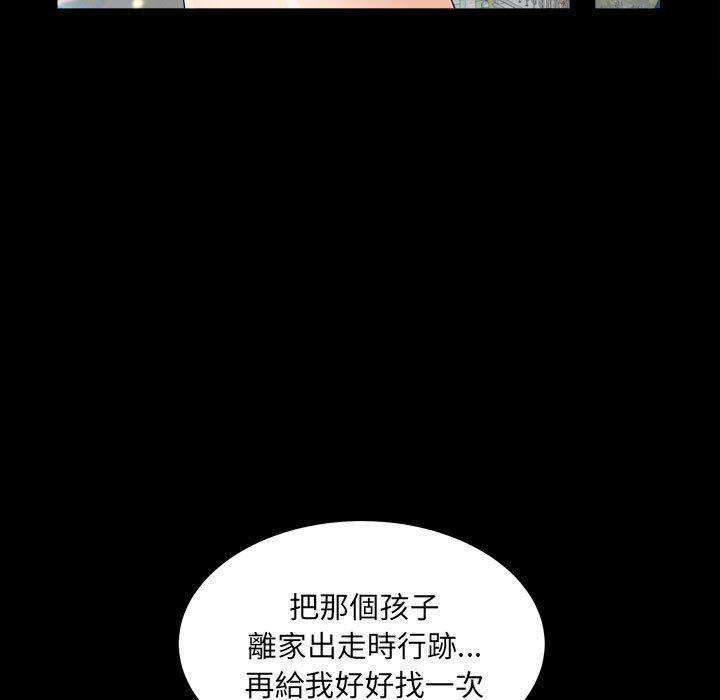 枷鎖2：赤腳 第22章 第59页