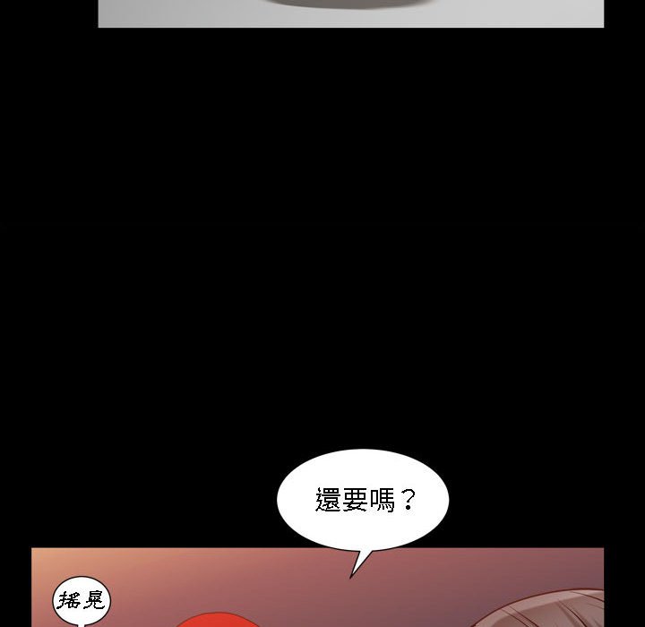 枷鎖2：赤腳 第22章 第94页