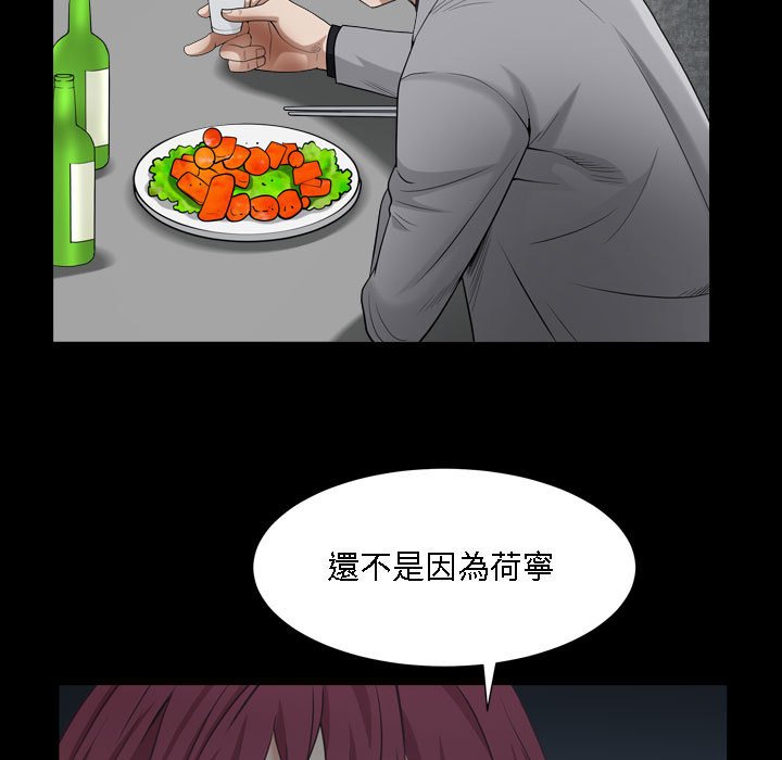 枷鎖2：赤腳 第22章 第115页