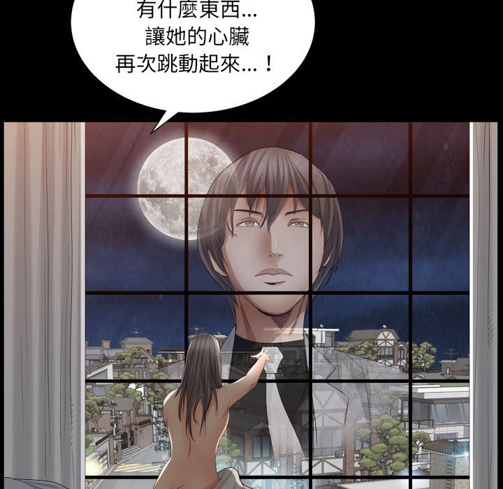 枷鎖2：赤腳 第22章 第62页