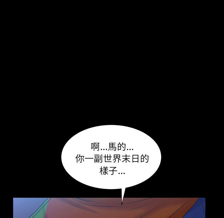 枷鎖2：赤腳 第22章 第64页