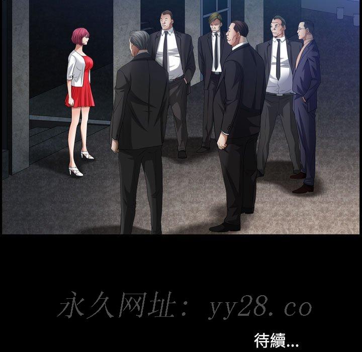 枷鎖2：赤腳 第22章 第138页