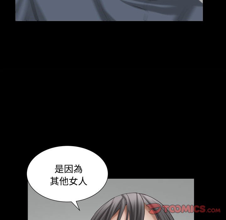枷鎖2：赤腳 第22章 第123页