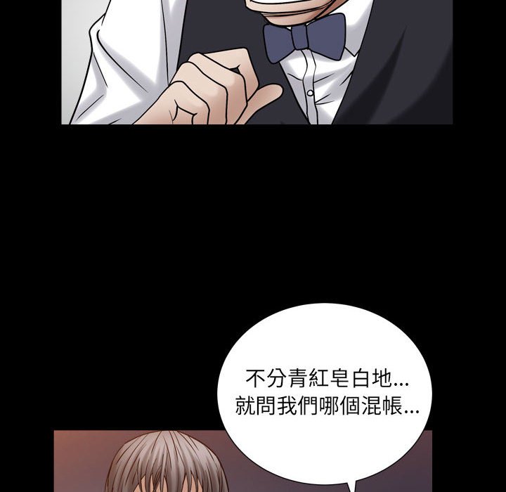 枷鎖2：赤腳 第23章 第28页