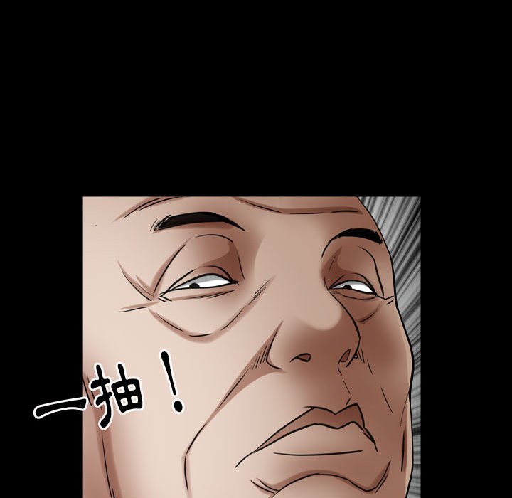 枷鎖2：赤腳 第23章 第53页