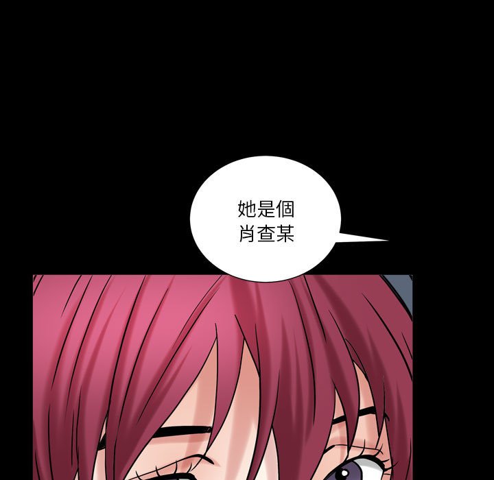 枷鎖2：赤腳 第23章 第65页