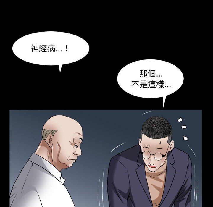 枷鎖2：赤腳 第23章 第76页