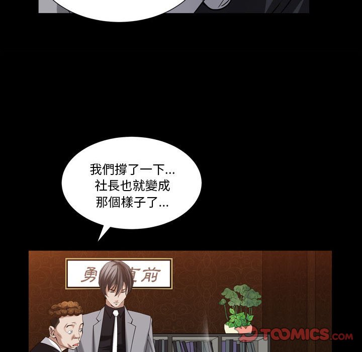 枷鎖2：赤腳 第23章 第56页