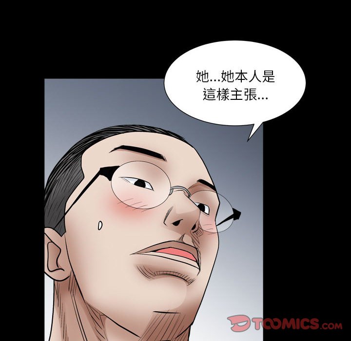 枷鎖2：赤腳 第23章 第52页