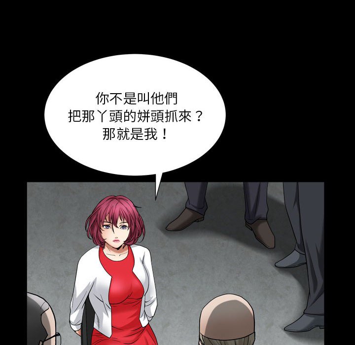 枷鎖2：赤腳 第23章 第84页